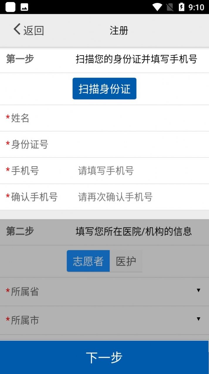 采集北京APP下载安装官方版图1: