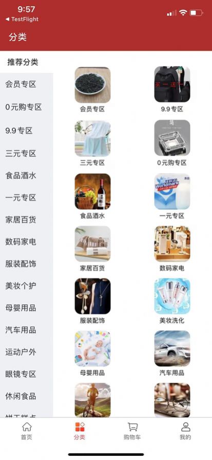聚鑫超级购商城app官方版截图1:
