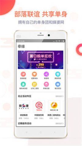 搜恋app官方图1