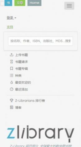 zlibirary官方app下载安卓最新版2022图2: