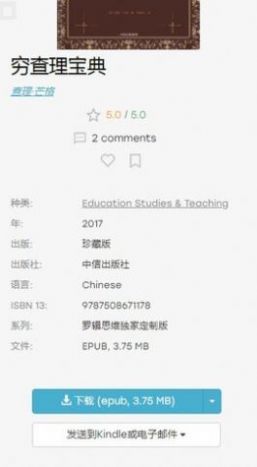 zlibirary官方app下载安卓最新版2022图1: