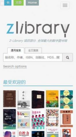 zlibirary官方app下载安卓最新版2022图3: