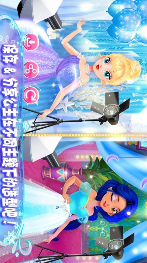 公主化妆时尚达人游戏安卓官方版图2: