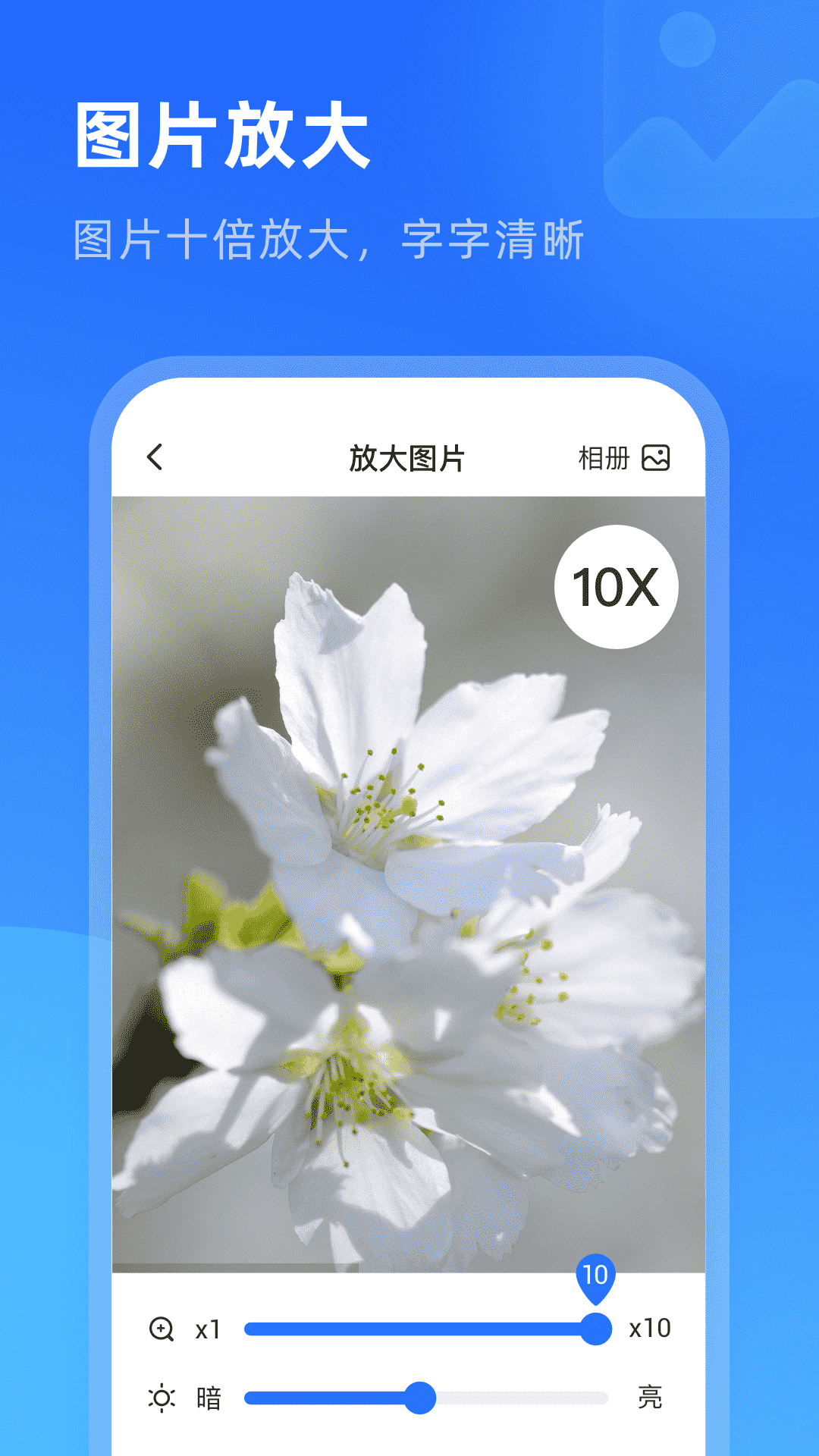 启推放大镜超清版app手机版图3: