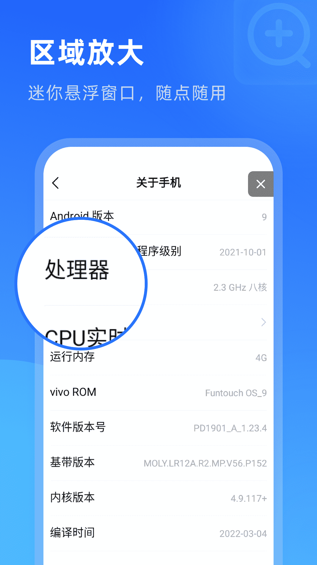 启推放大镜超清版app手机版图2: