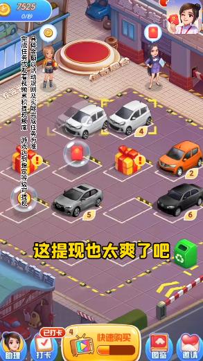 传奇汽车店游戏官方红包版4