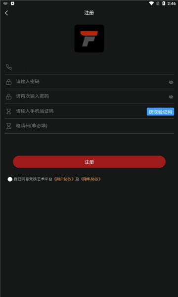 梵核数字艺术数藏app官方版图3: