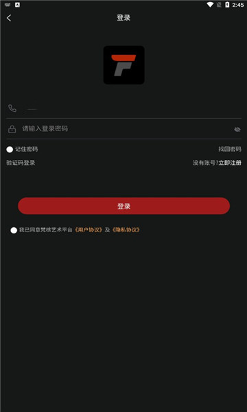梵核数字艺术数藏app官方版图2: