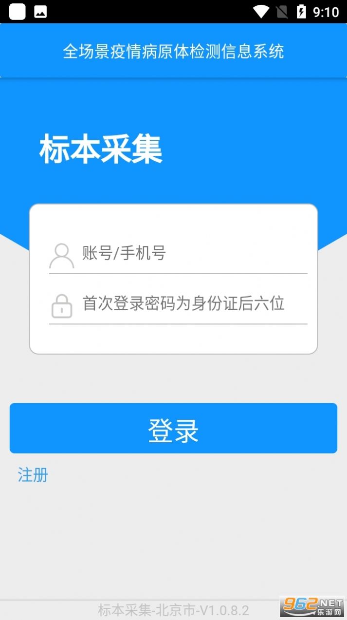 采集太原app下载官方版图3: