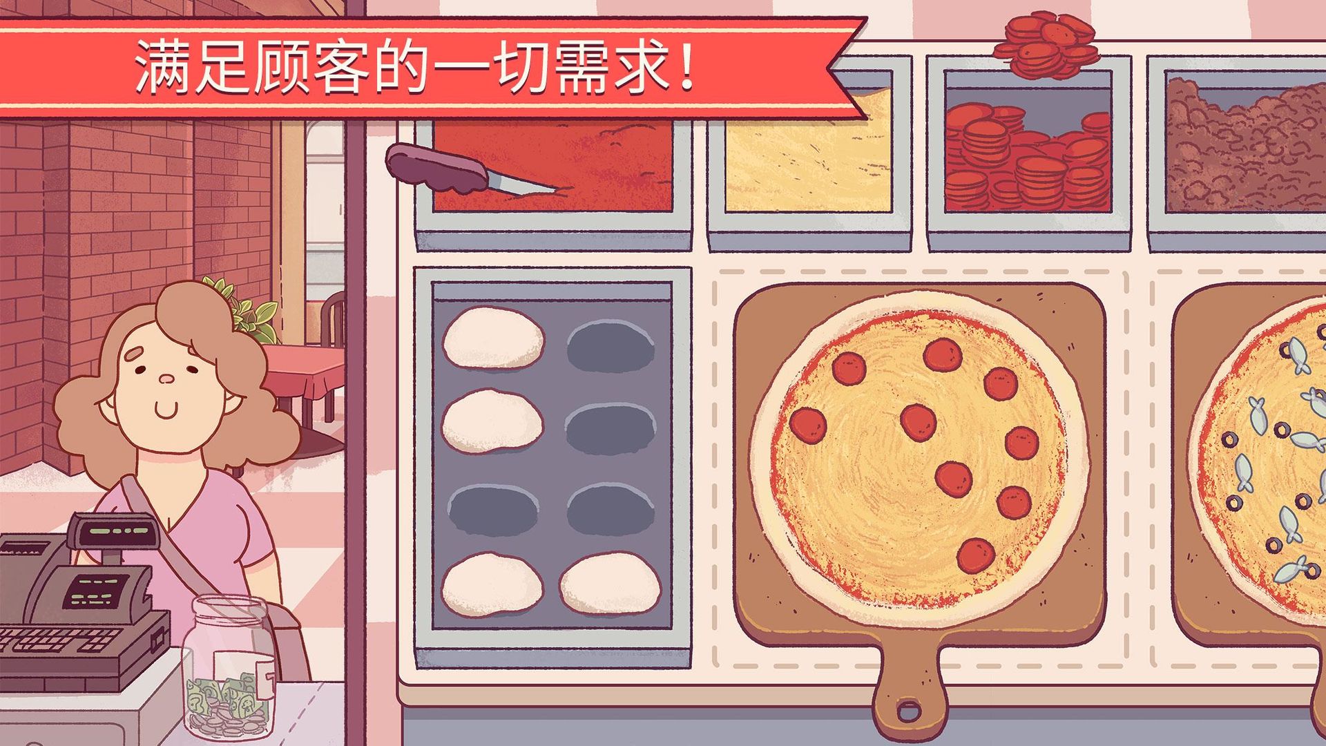 大胡子披萨店游戏下载中文免费版图片1