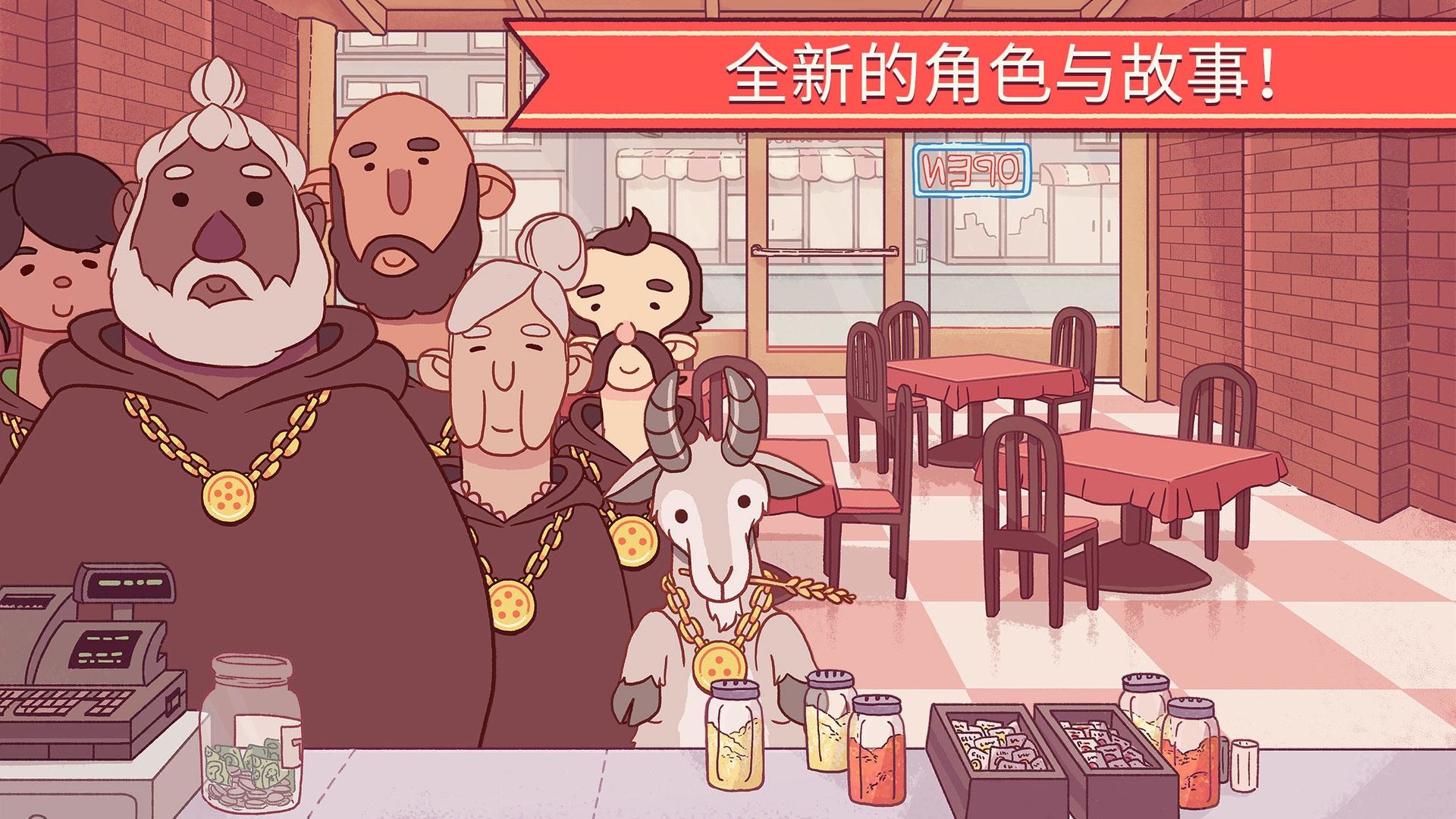 大胡子披萨店游戏下载中文免费版图1: