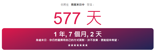 你在丧尸末日中可以生存多久游戏入口 小游戏官方链接地址