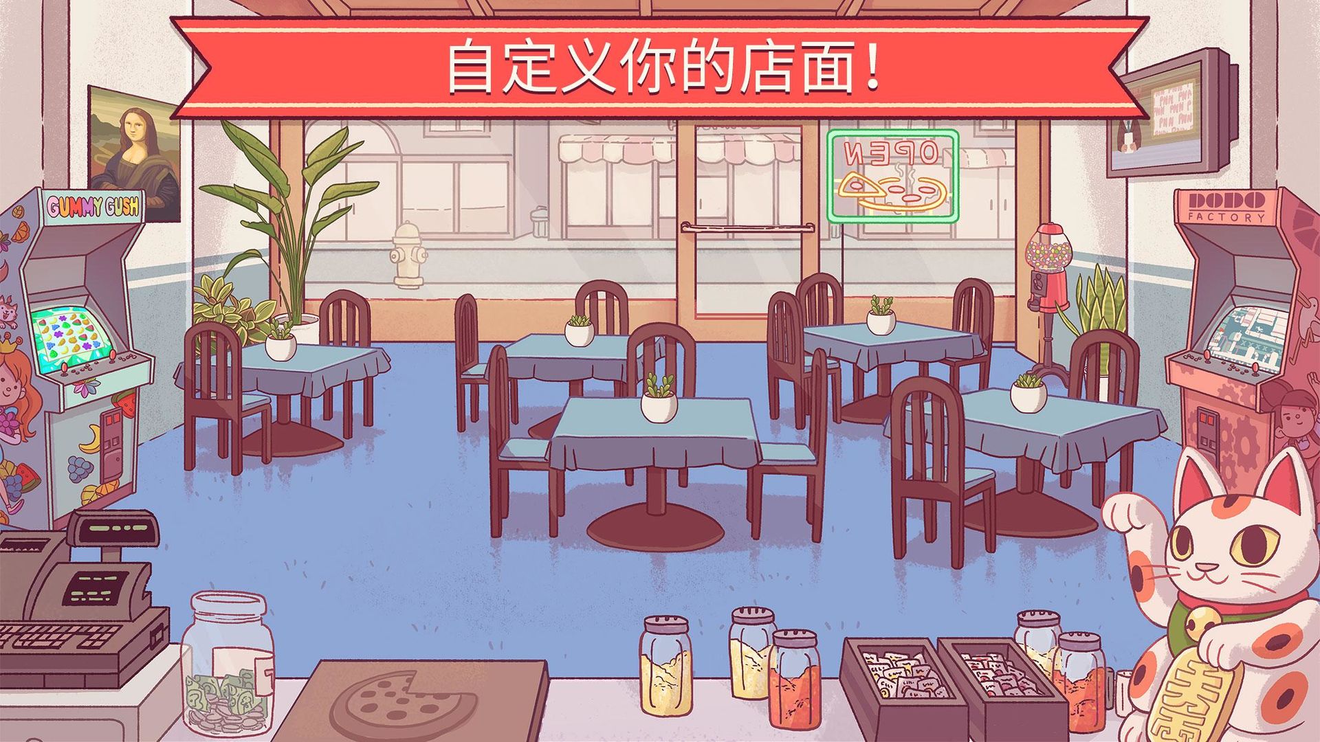 大胡子披萨店游戏下载中文免费版图3: