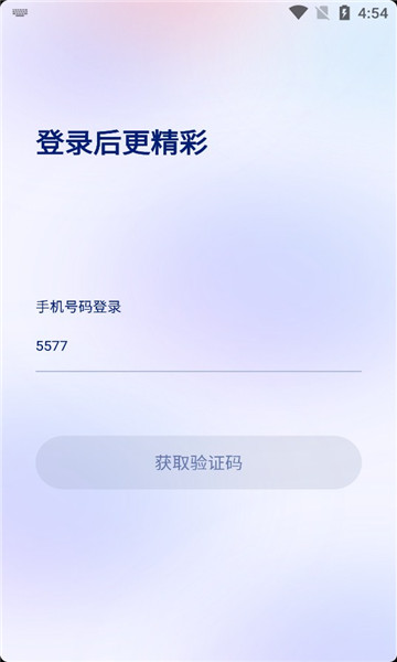中科艺数NFT数字藏品平台官方app截图3: