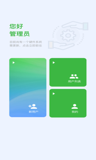 青禾润物农业管理app安卓版截图2: