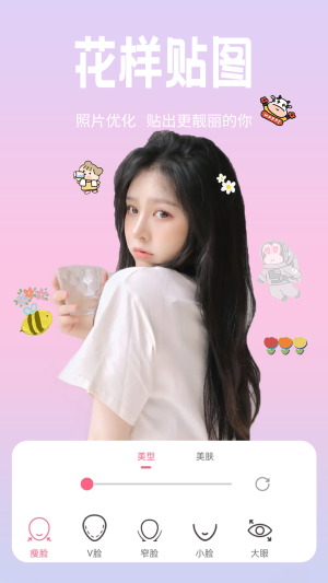 恋恋美颜相机app官方版图片1