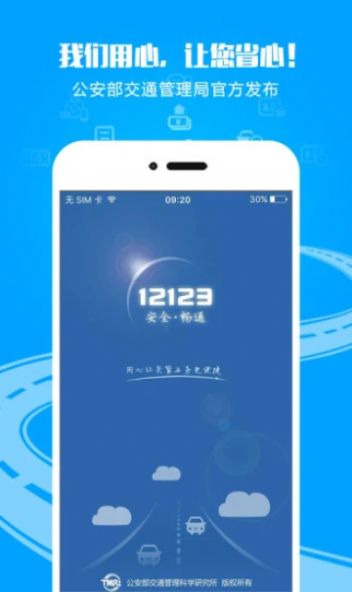 12123拍照搜题 秒出答案app官方最新版2022图6: