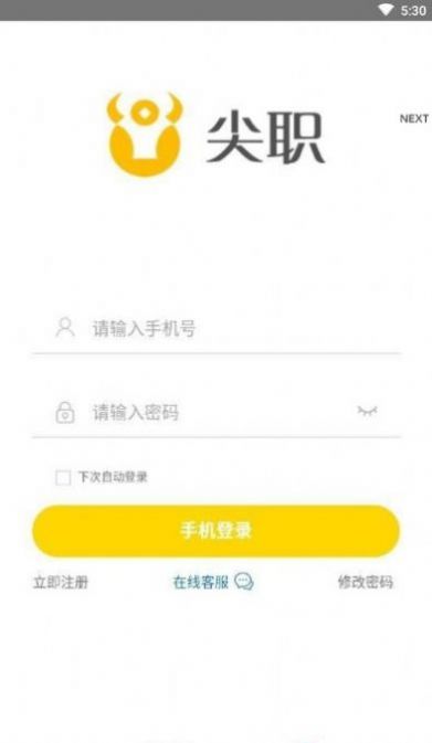 尖职外快app微信挂机官方下载苹果2022截图1: