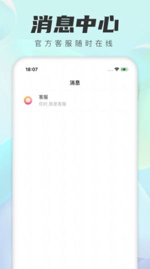 新火交友app图3