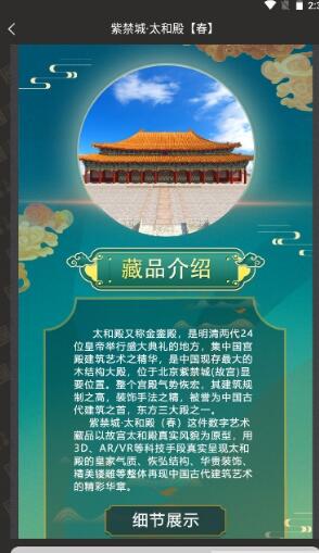 国潮文藏app官方版图3: