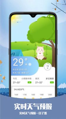磨叽天气app官方最新版截图1: