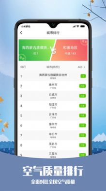 磨叽天气app官方最新版截图4: