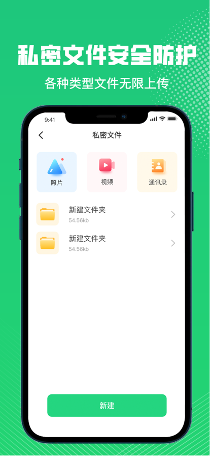 手机文件瘦身手机助手app官方下载5