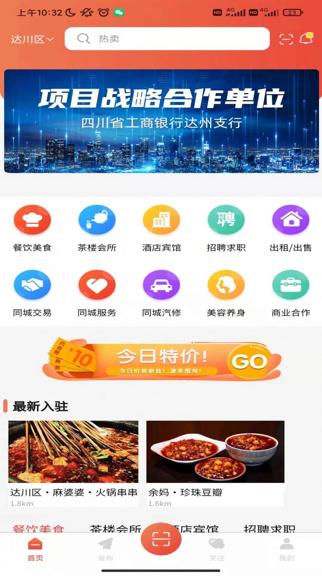 众联互惠商城app官方版图1:
