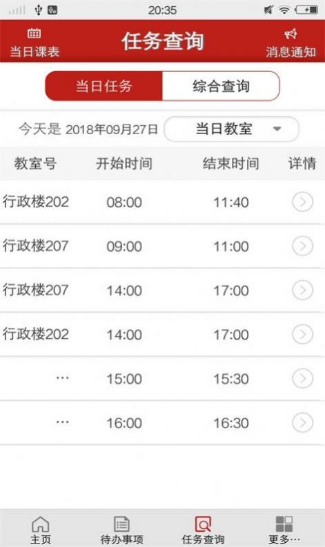 顺义党校信息化管理平台app官方版图1: