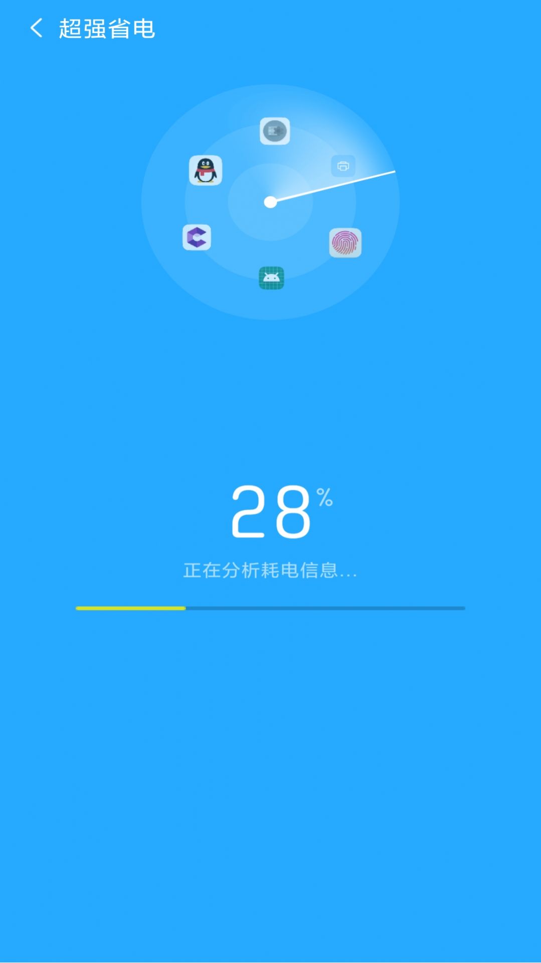 开心清理极速版app官方下载3