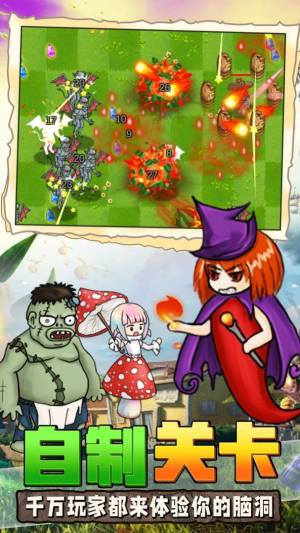 植物大战吸血鬼小游戏官方版图片1