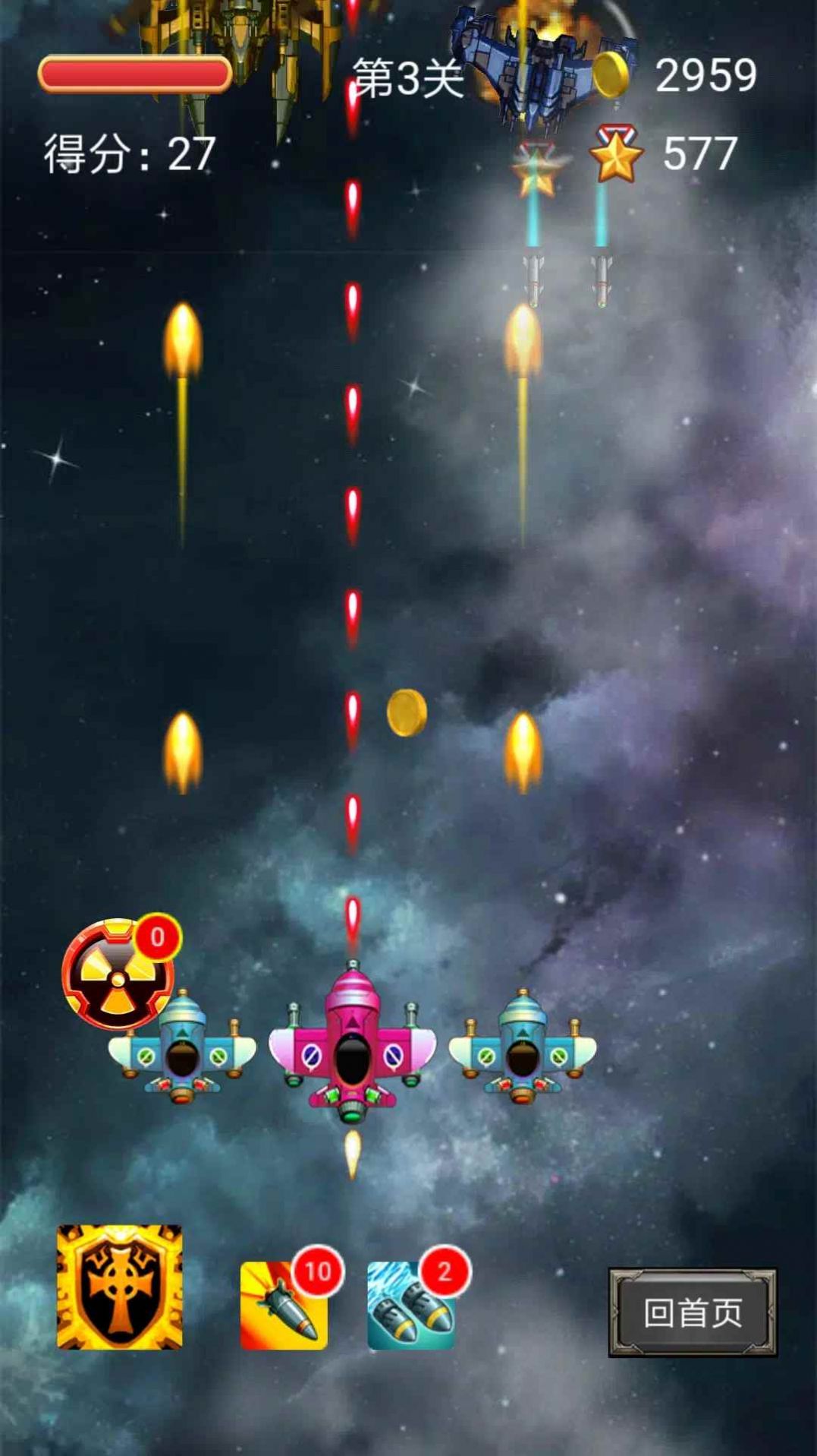 星际保卫之飞机大战游戏官方安卓版5