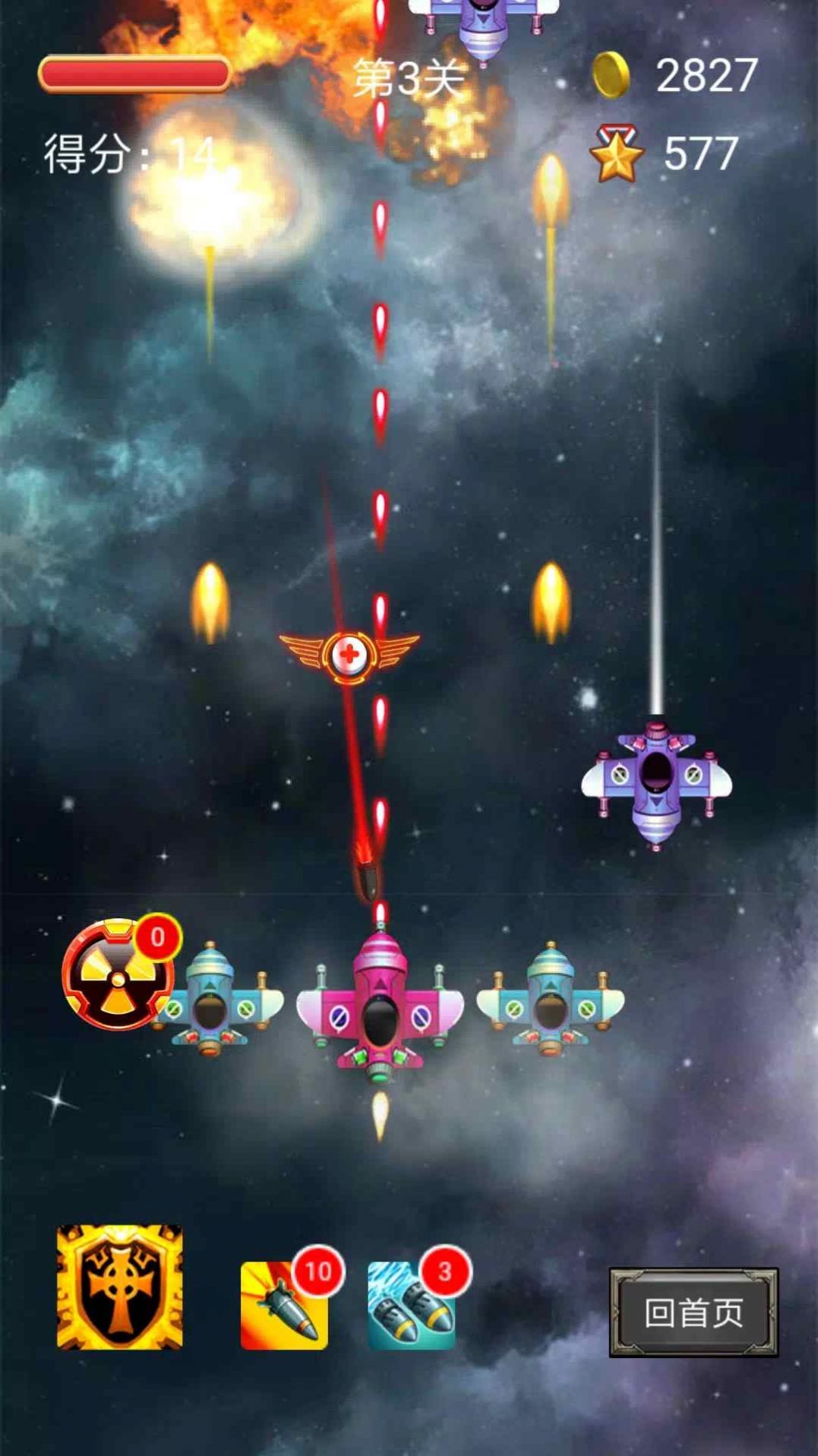 星际保卫之飞机大战游戏官方安卓版6