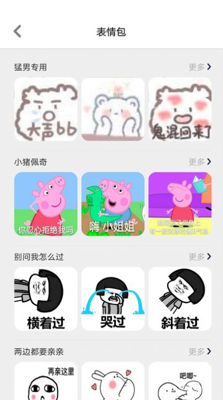 恋爱聊天帮手app安卓版截图1: