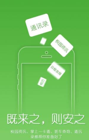 上海交大网课平台app图2