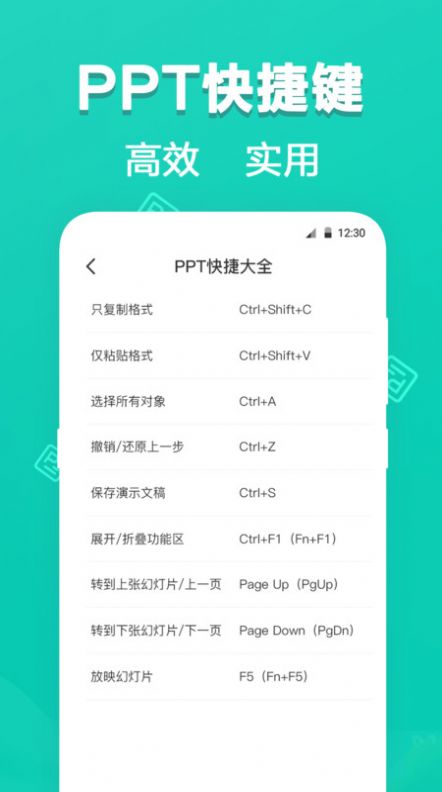 手机PPT模板app官方安卓版图3:
