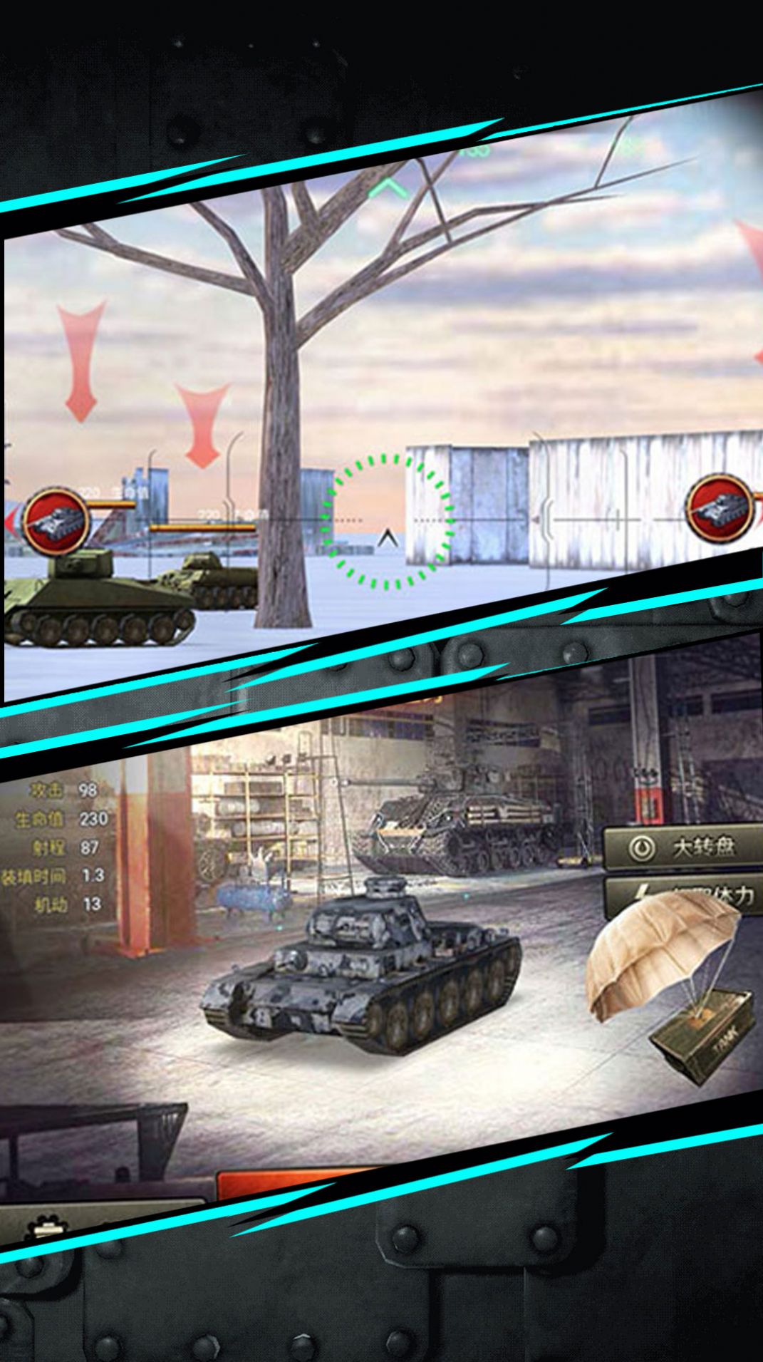 破坏战舰战争模拟游戏安卓版图片1