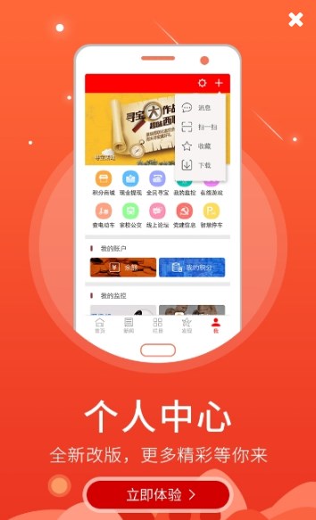 平遥融媒app官方下载苹果最新版图片1