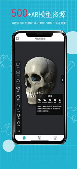 奥医慧学app下载官方版图1: