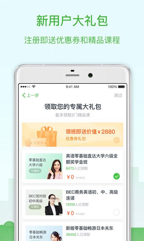 沪江网校app下载安装官方版20223