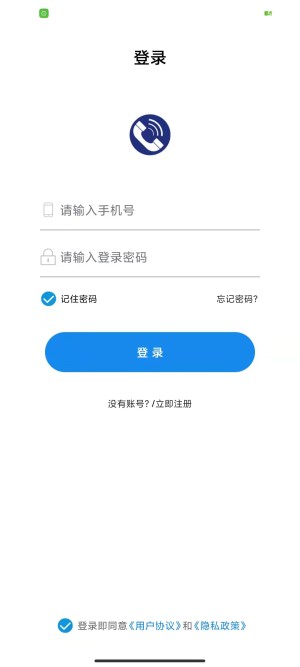 电销大王app图2