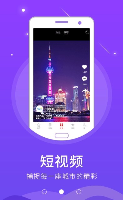 平遥融媒app官方下载苹果最新版3