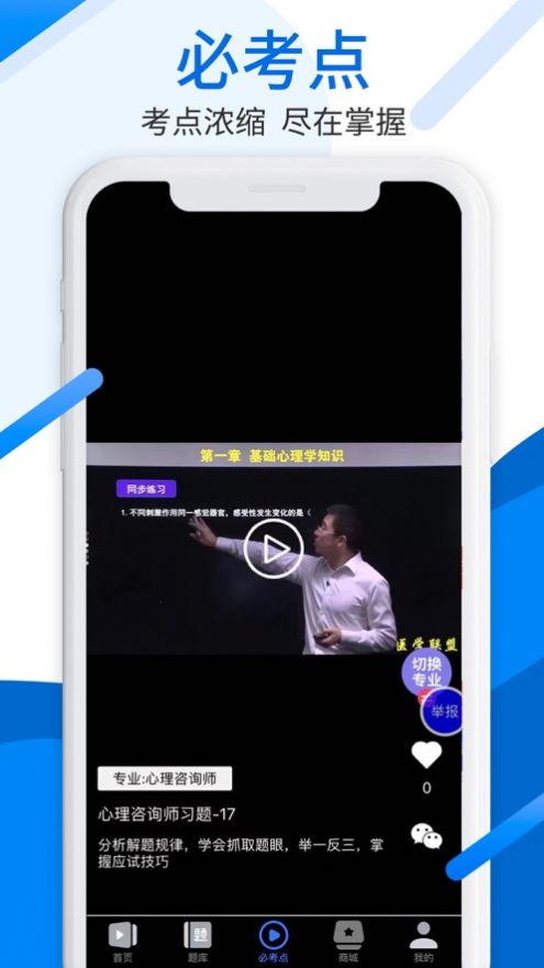 中师网校app官方安卓版图1: