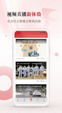 江苏法治报app手机最新版截图2: