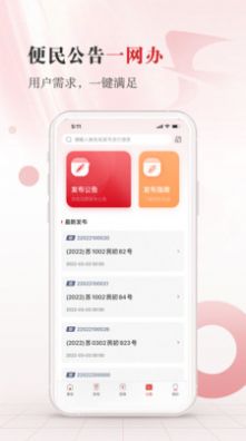 江苏法治报app手机最新版图2: