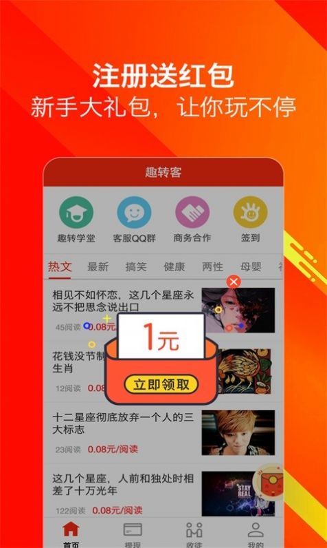飞猪任务平台挂机app官方下载截图3: