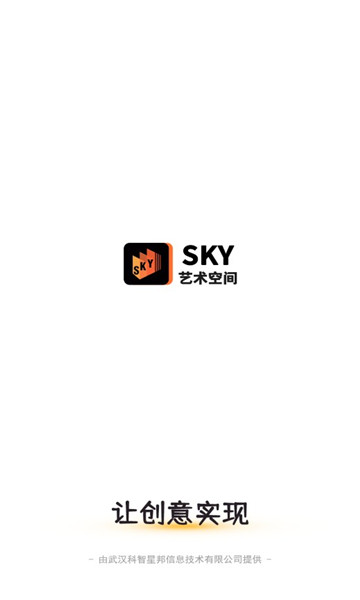 sky艺术空间数字藏品app官方下载图2: