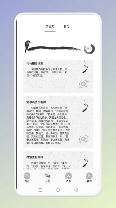 西江月诗词至美学习APP手机版图1: