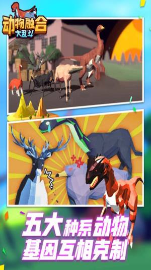 动物合成进化模拟器游戏图3