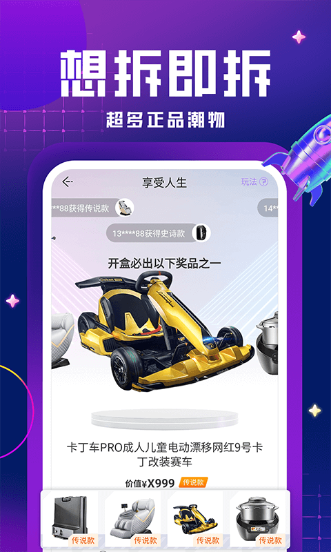 嗨嗨魔盒购物app官方最新版图4: